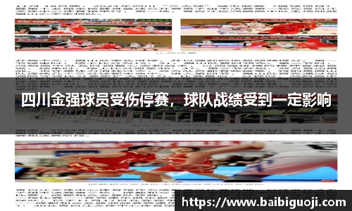 好博体育
