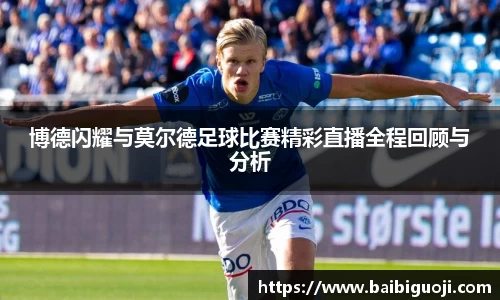 好博体育